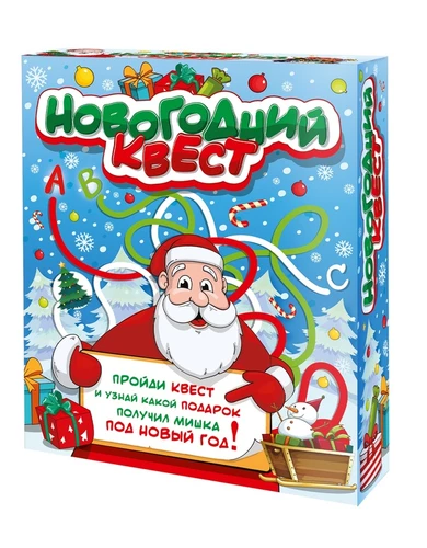 Книга новогодний квест