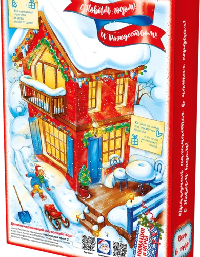 Книга Новогодние хлопоты арт.25124